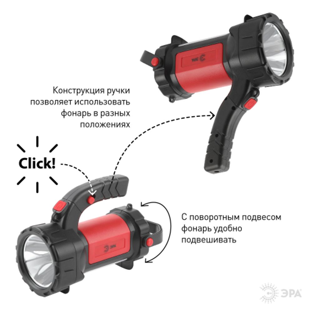 Светодиодный фонарь ЭРА PA-607 прожектор аккумуляторный 8 Вт, литий, поворотная ручка, Альфа | Прожекторные фонари