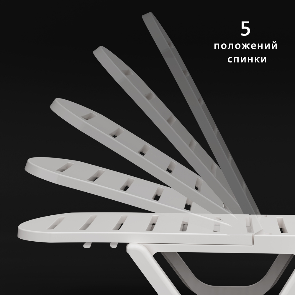 Шезлонг "Солярис" (белый)