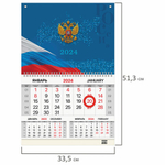 Календарь квартальный на 2024 г., 1 блок, 1 гребень, магнитный курсор, мелованная бумага, BRAUBERG
