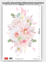 Трансфер для декупажа переводной рисунок для поверхностей 301