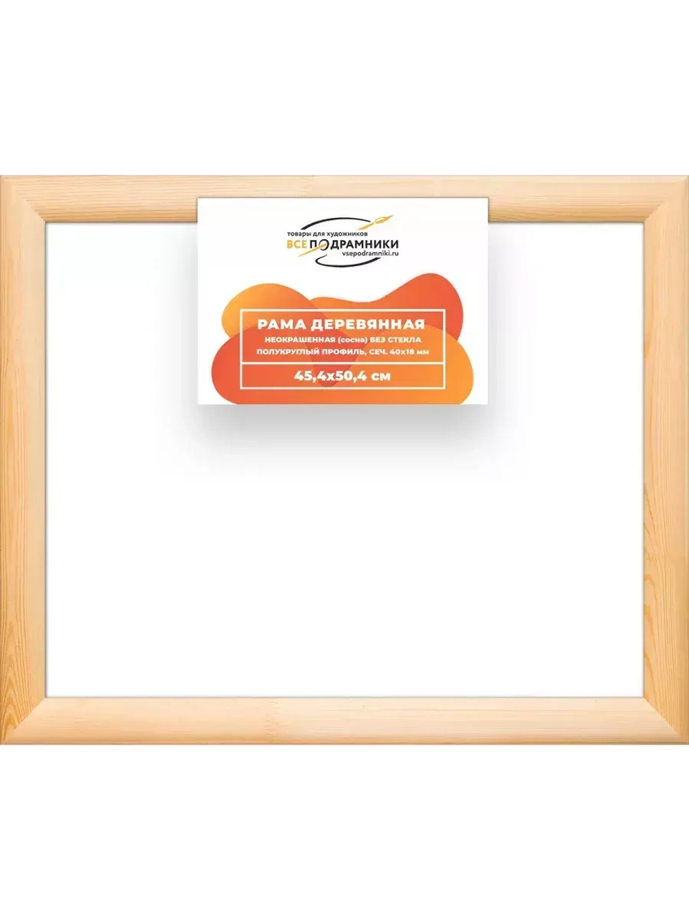 Деревянная рама 45x50 для картин на подрамнике сеч. 40x18