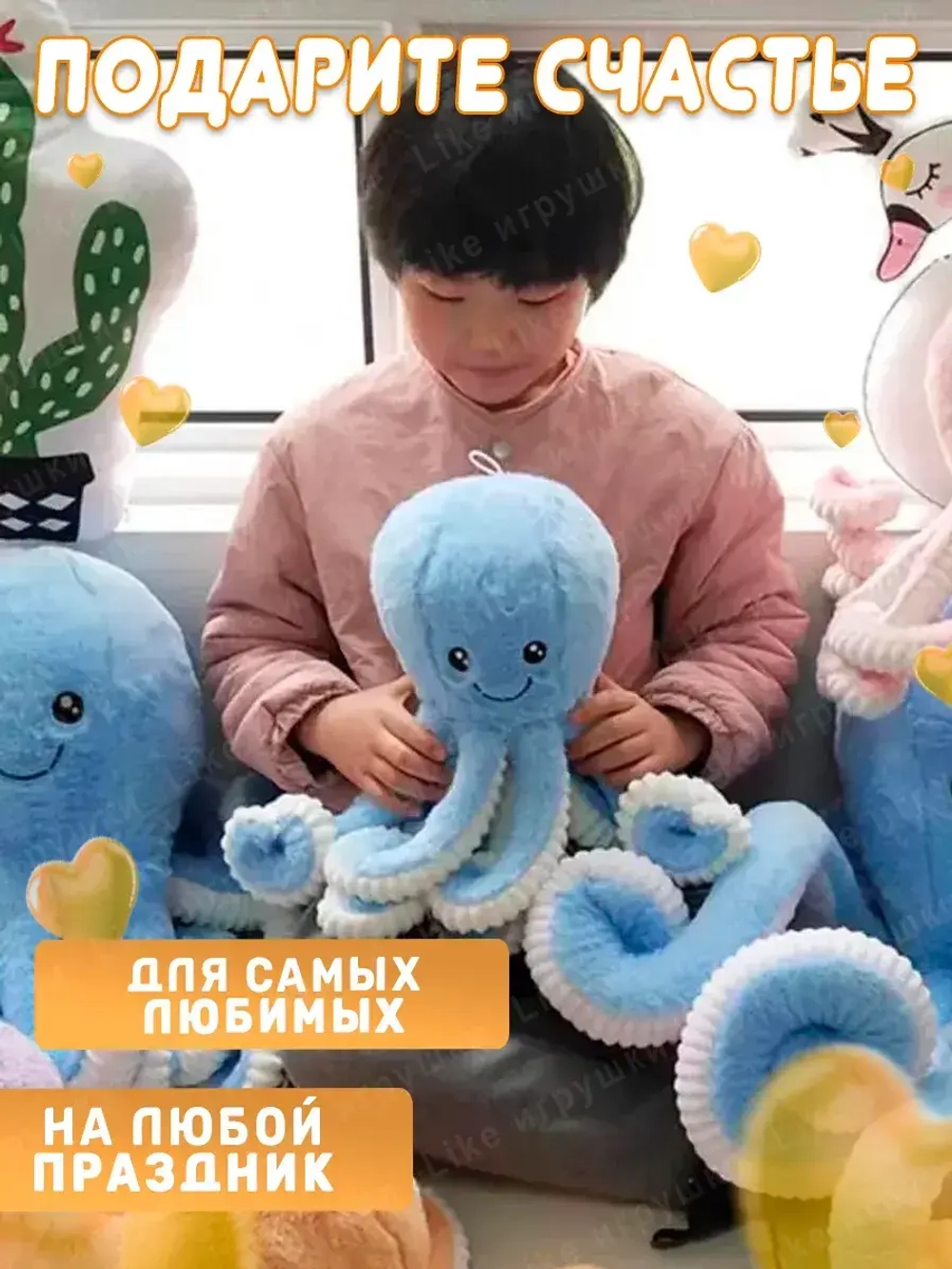 Мягкая игрушка осьминог 22 см