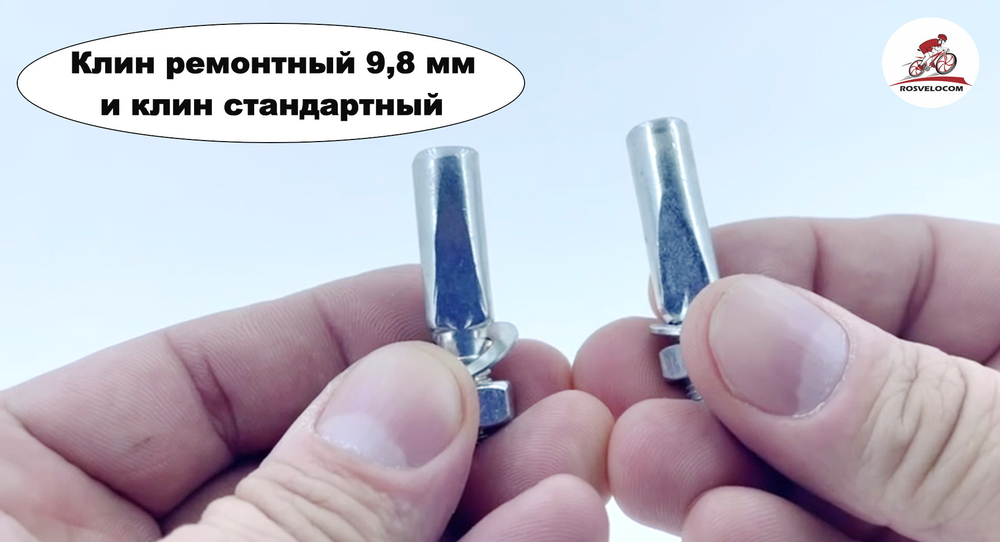 Клин Стандартный
