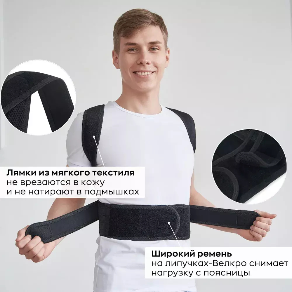 Корсет с двумя жесткими пластинами: поддержка спины от шеи до копчика