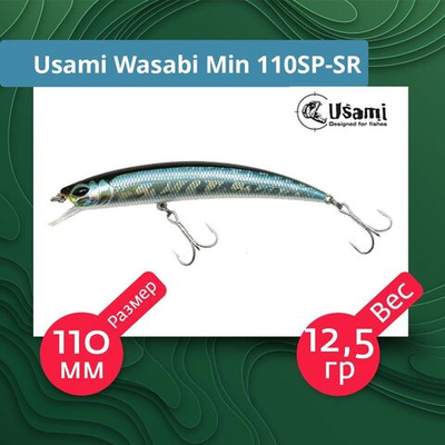 Воблер для рыбалки Usami Wasabi Min