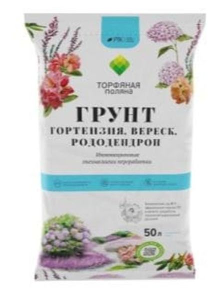 Грунт для вереска, гортензии, рододендронов Торфяная поляна 50л (1/60)