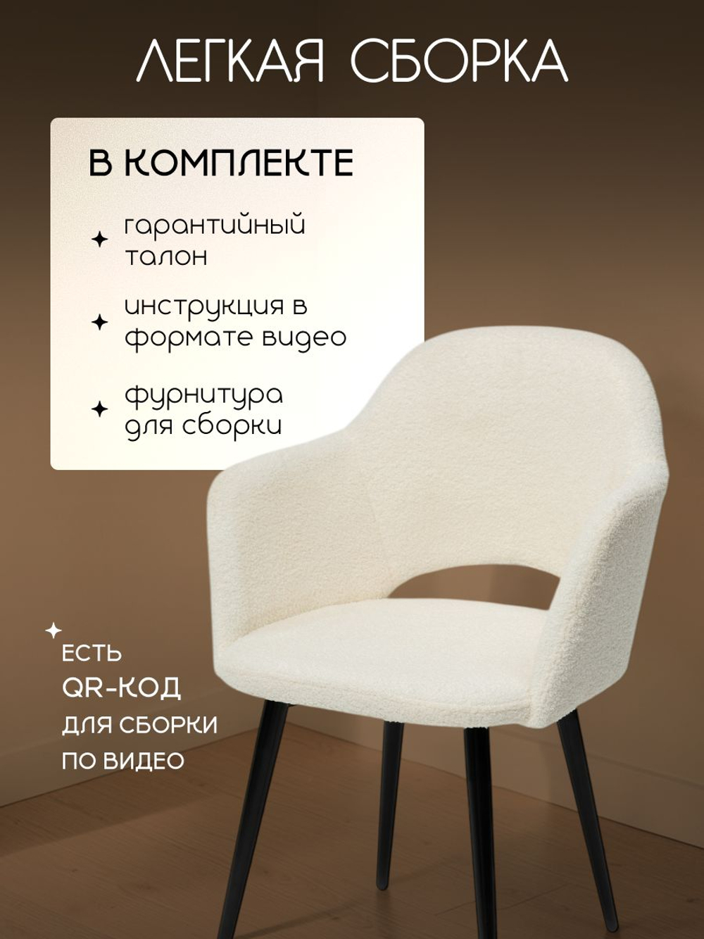 Комплект стульев со спинкой Massagecomplekt, для туалетного столика, букле и велюр