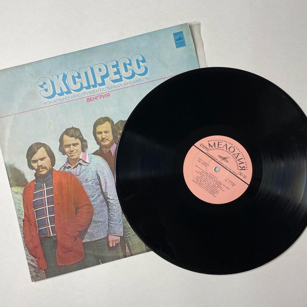 Винтажная виниловая пластинка LP ВИА Экспресс (СССР 1977) Мы Были Друзьями