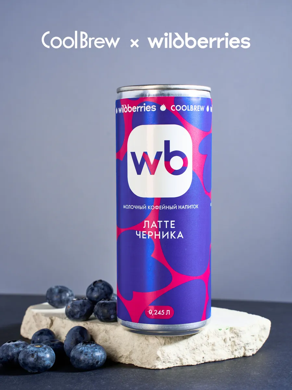 Латте черника 0,245 л, шт./ COOLBREW