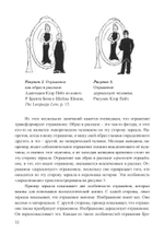 Зеркало и Метафора