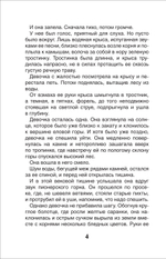 Фраерман Р. Дикая собака Динго, или повесть о первой любви (ВЧ)