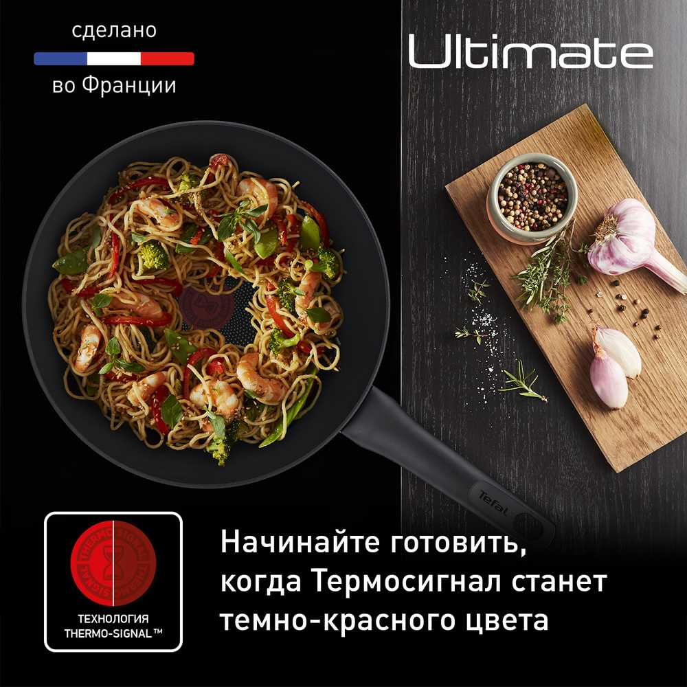 Сковорода-вок Tefal Ultimate 28 см G2681972