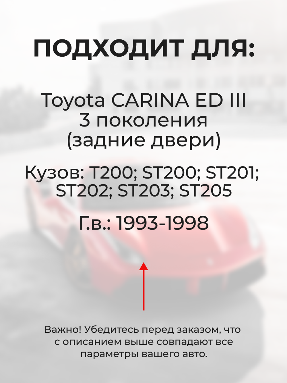 Ремкомплект (втулки) петель задних дверей Toyota Carina ED (III) [Кузов: T200, ST200, ST201, ST202, ST203, ST205] (4 петли, RPD9-4) 1993-1998