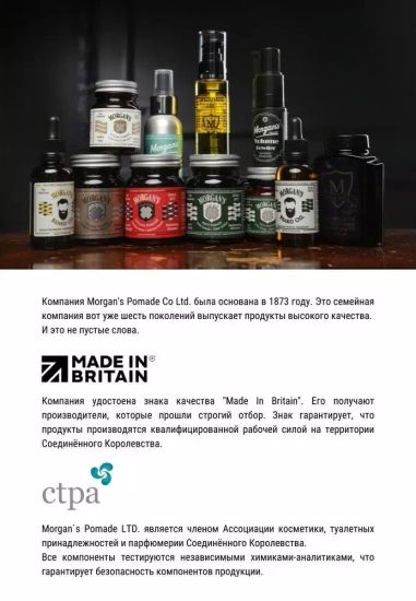 Бессульфатный шампунь для волос и тела Morgan's 250 мл