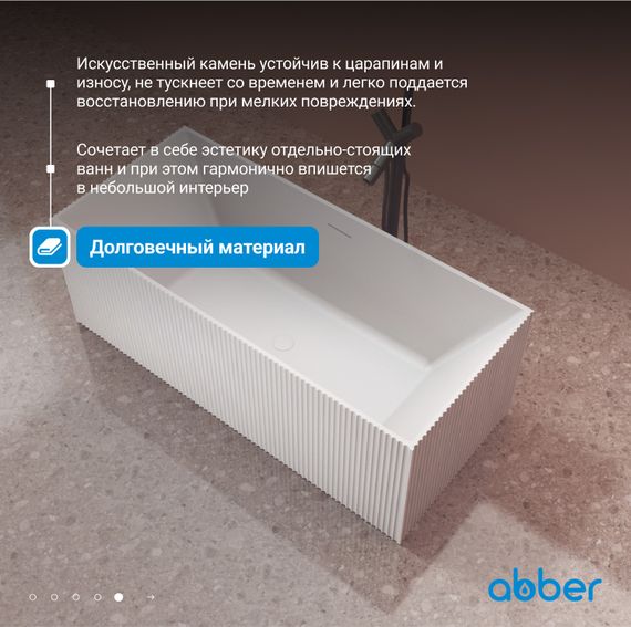 Ванна из искусственного камня ABBER Stein AS9602 белая матовая