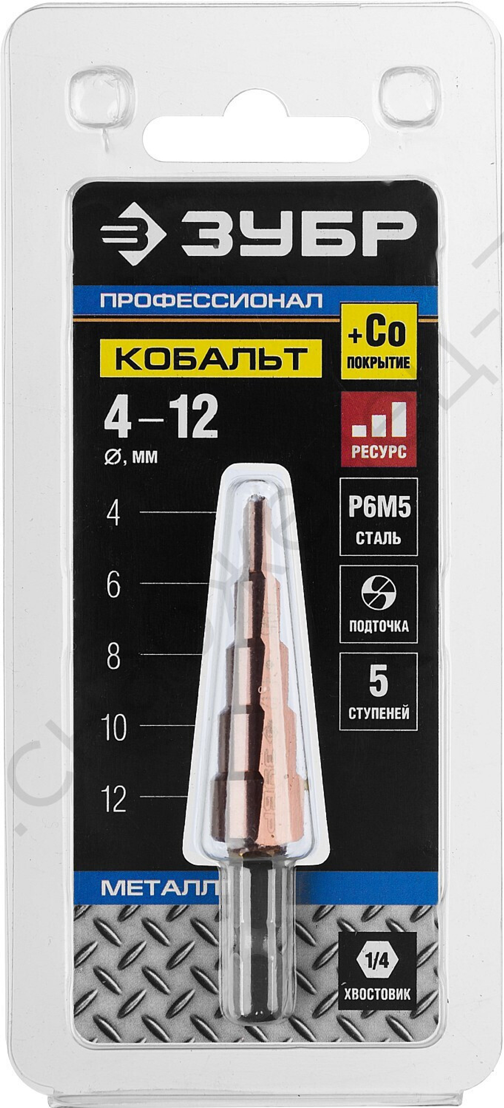 Сверло ступенчатое, 4-12мм, 5 ступеней, кобальтовое покрытие, ЗУБР КОБАЛЬТ, серия Профессионал