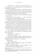 Письмо Фиделю