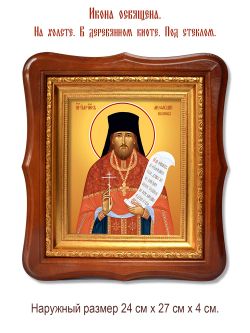 Мефодий Иванов преподобномученик. Икона на холсте.