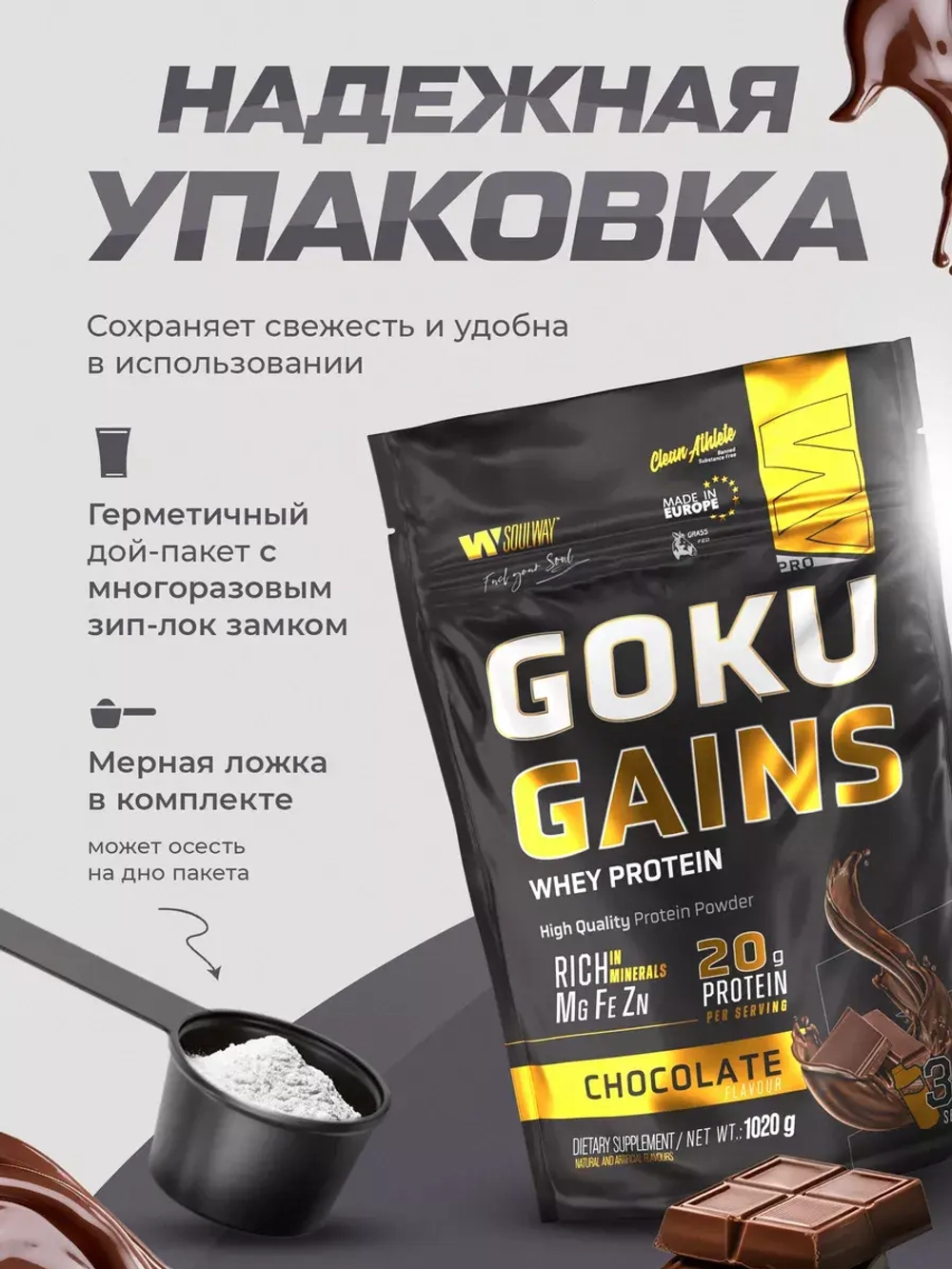 Протеин сывороточный со вкусом шоколада 1020гр