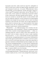 Иштар Восставшая (PDF)