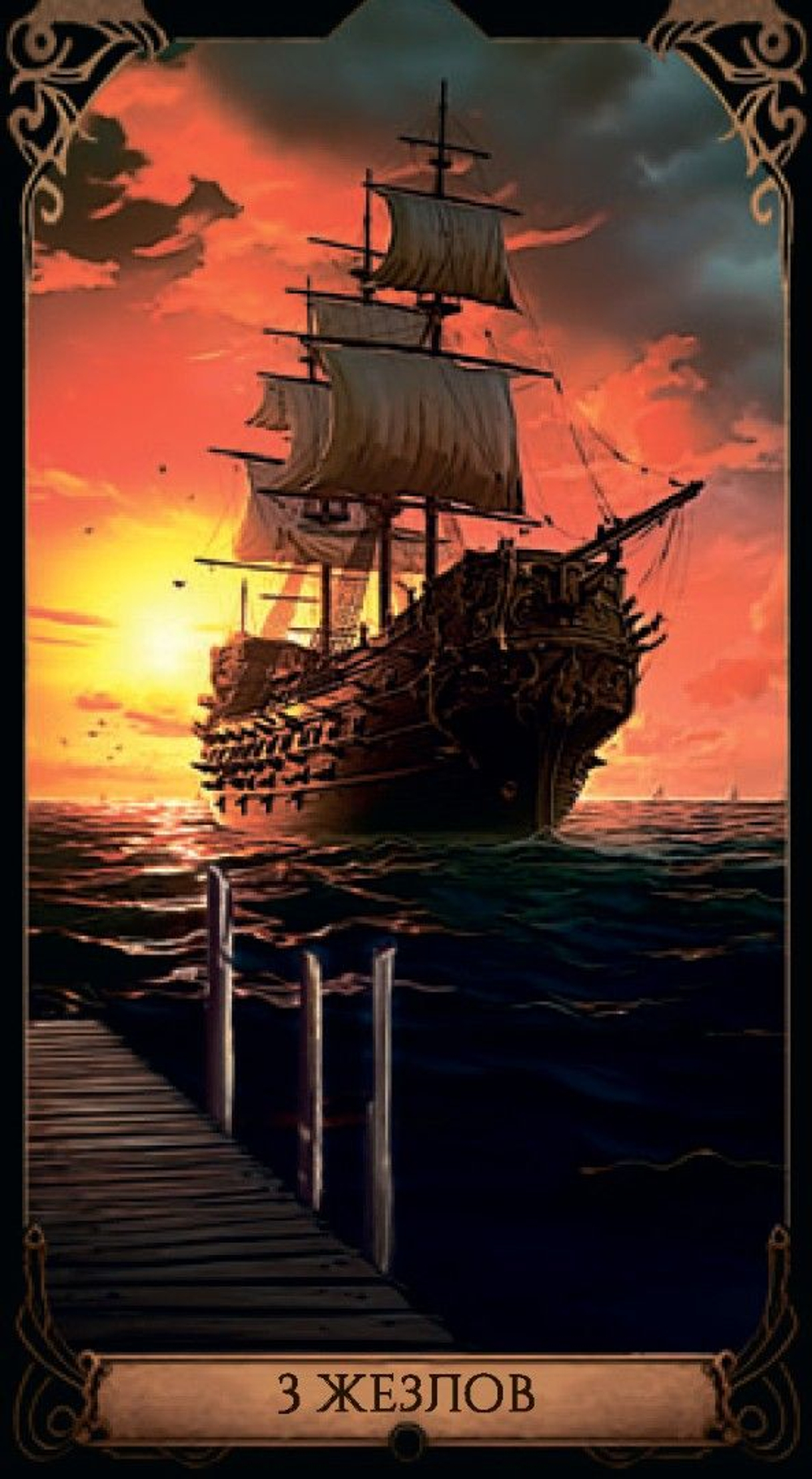 Таро Пантеон Друидов (RUS)