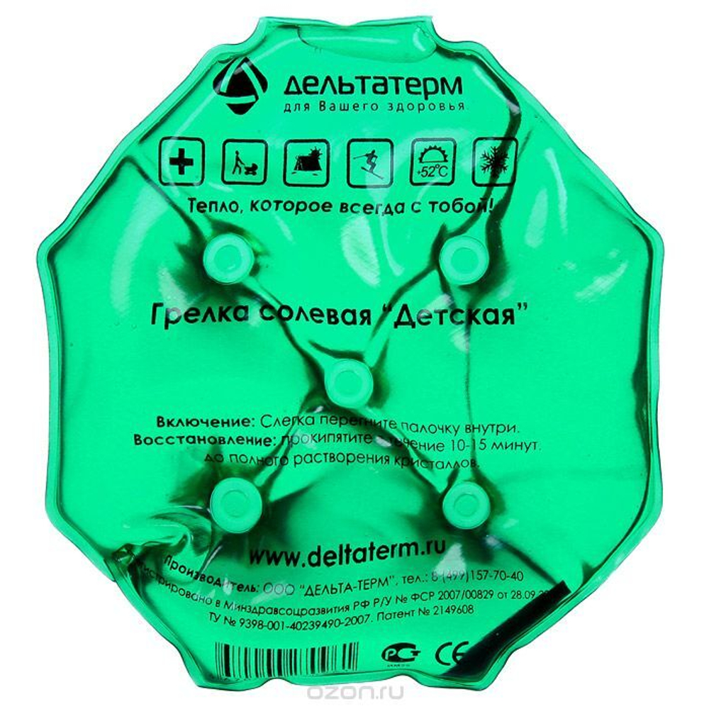 Солевая грелка "ДЕТСКАЯ"