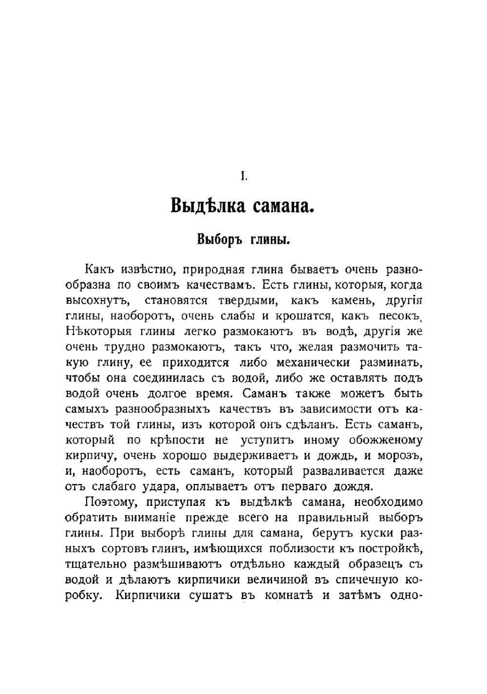 Саманная изба | Максимов Владимир Лаврович