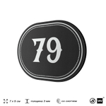 Номерок на дверь квартиры 79, для кабинета, офиса, шильдик 9 х 7 см, черный, Айдентика Технолоджи