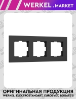 Рамка на 3 поста Slab (черный матовый) W0032908