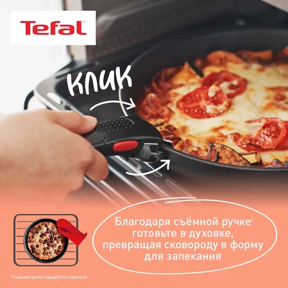 Съемная ручка Tefal Ingenio 6, 4240810