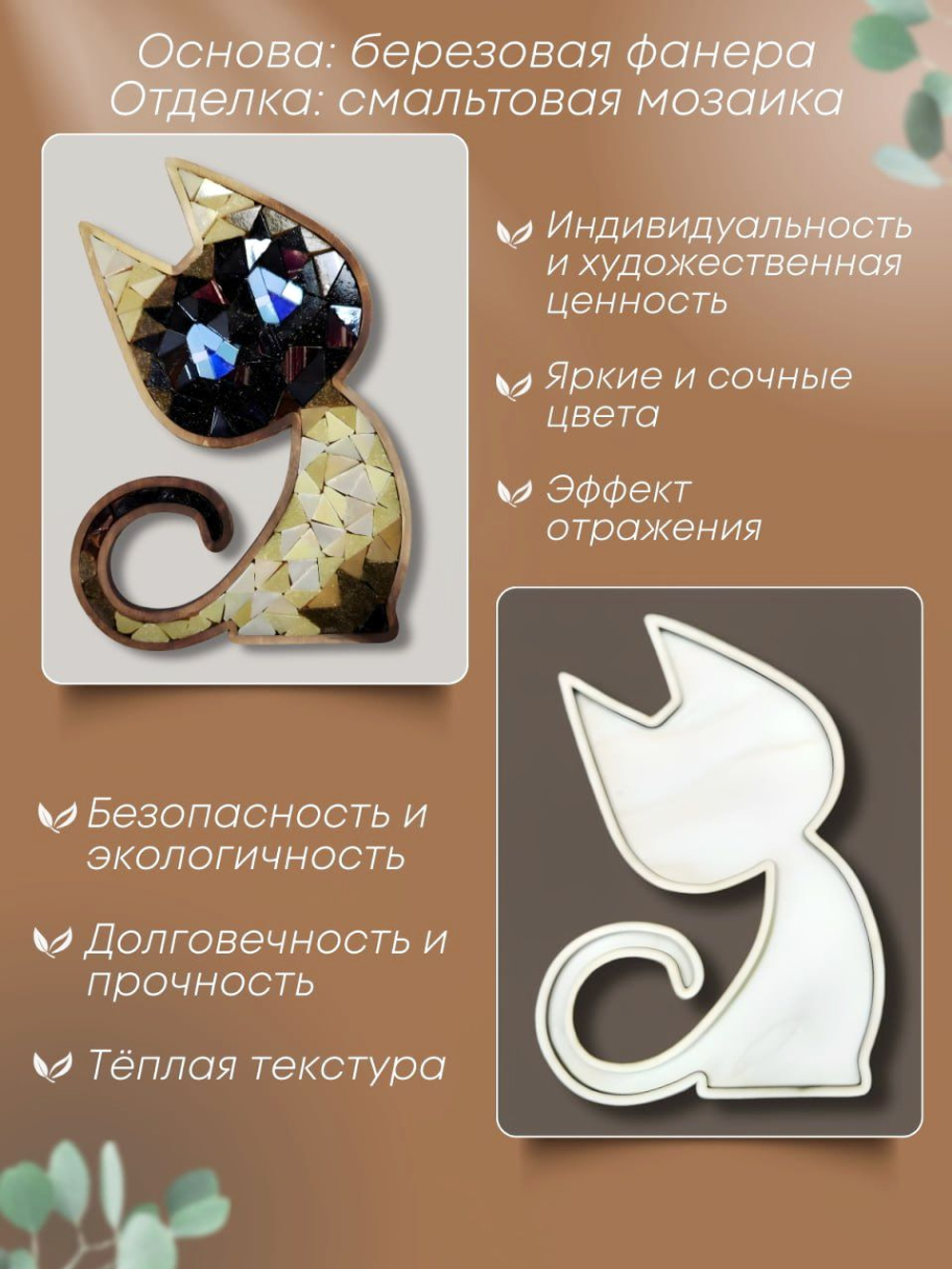 Набор для творчества мозаика стеклянная Розовый Кот 18 см.