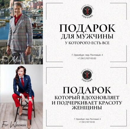 Подарочный сертификат для мужчины!