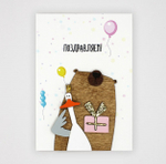 Открытка 3D, Поздравляем!