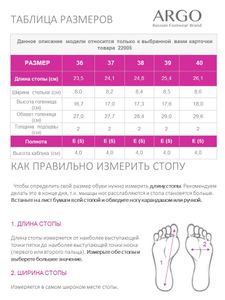 Ботинки женские, ARGO