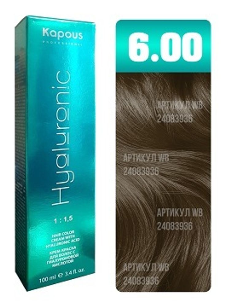 Промо Крем-краска для волос Hyaluronic, тон №6.00, Темный блондин интенсивный, 100 мл (6)