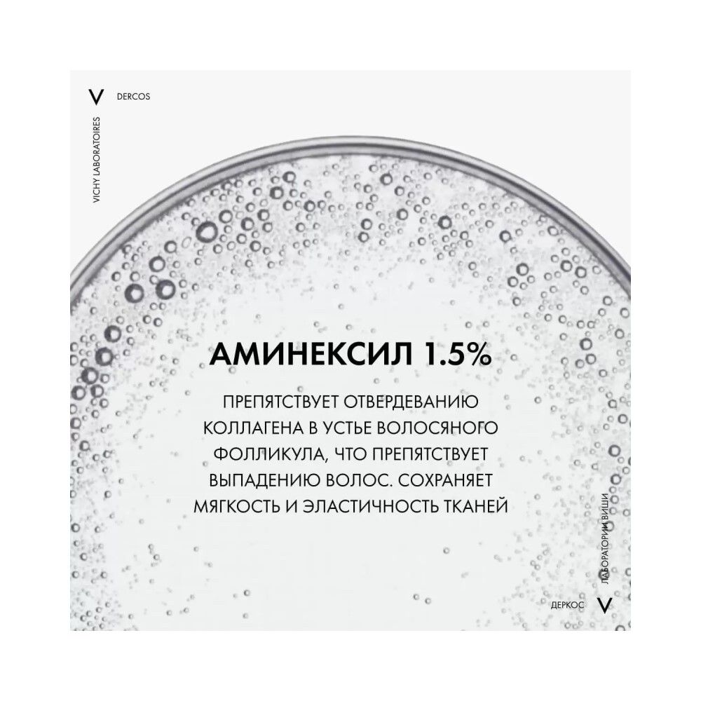 Vichy Dercos Aminexil Средство против выпадения волос у женщин, 21 монодоза