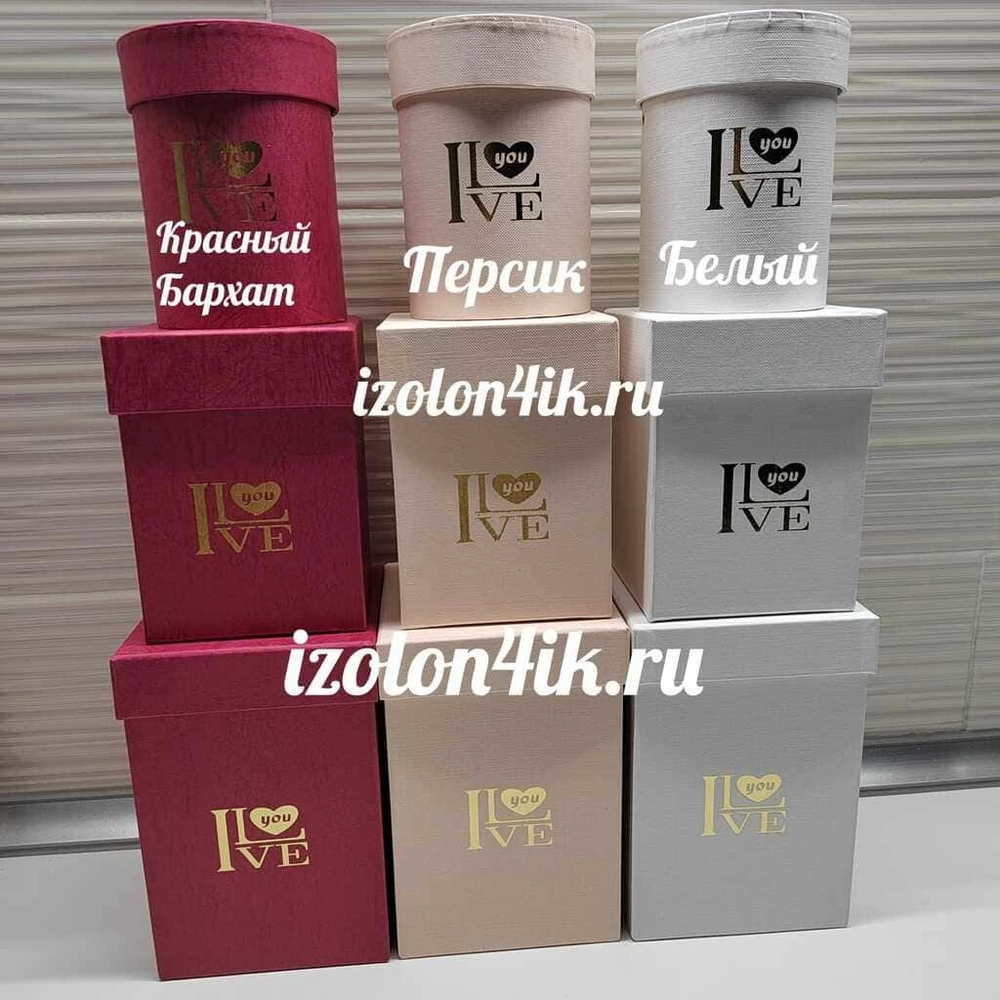 Набор декоративных подарочных коробок (3 шт: 10,5 см - 9 см - 8 см)
