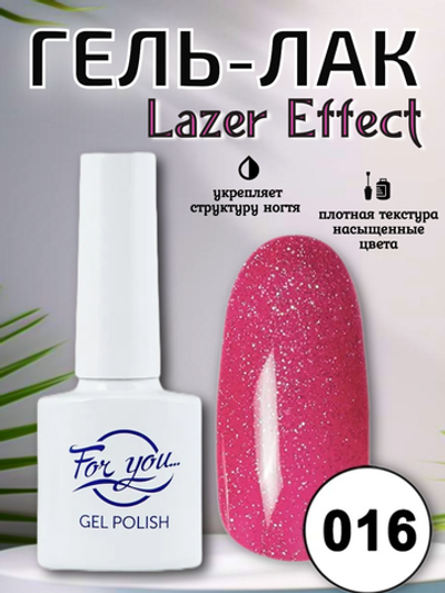Гель-лак FOR YOU Lazer № 016