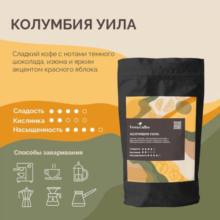 Колумбия Уила, 1 кг