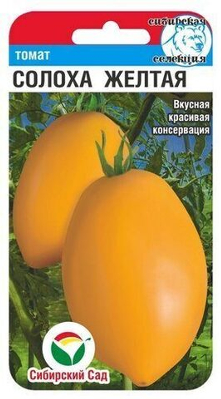 Томат Солоха желтая 20шт СибСад