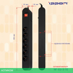 Сетевой фильтр Ippon NF-EU-3-10 черный