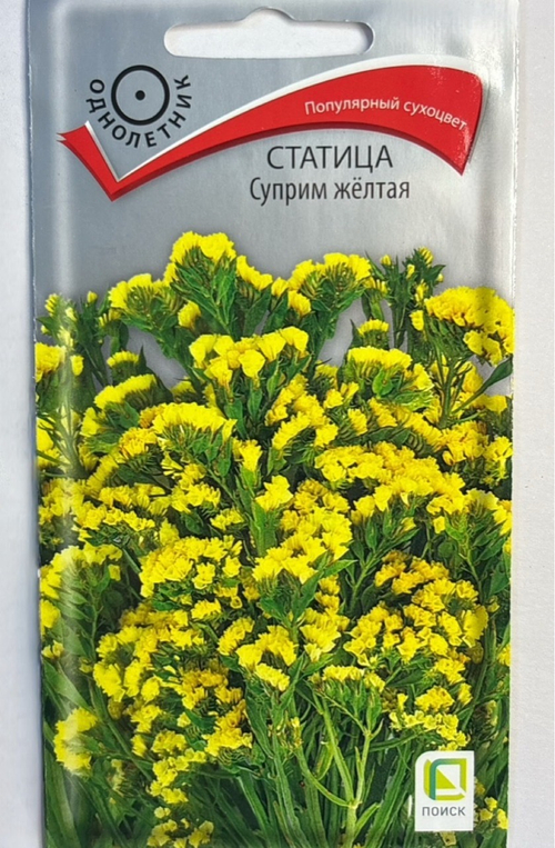 Статица Суприм желтая 0,15 г СМЦ-641