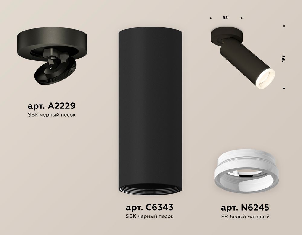 Ambrella Комплект накладного поворотного светильника с акрилом MR16 Споты XM6343220