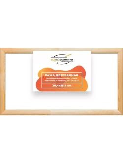 Деревянная рама 30x85 для картин на подрамнике сеч. 40x18