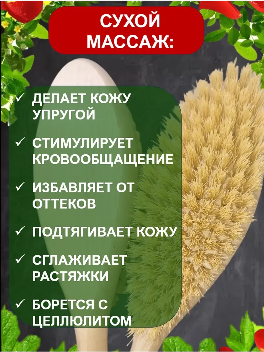 Антицеллюлитная щетка для сухого массажа тела 1 шт.
