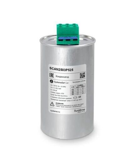 Конденсатор НН 25кВАр 525В SE SCAN2503P525
