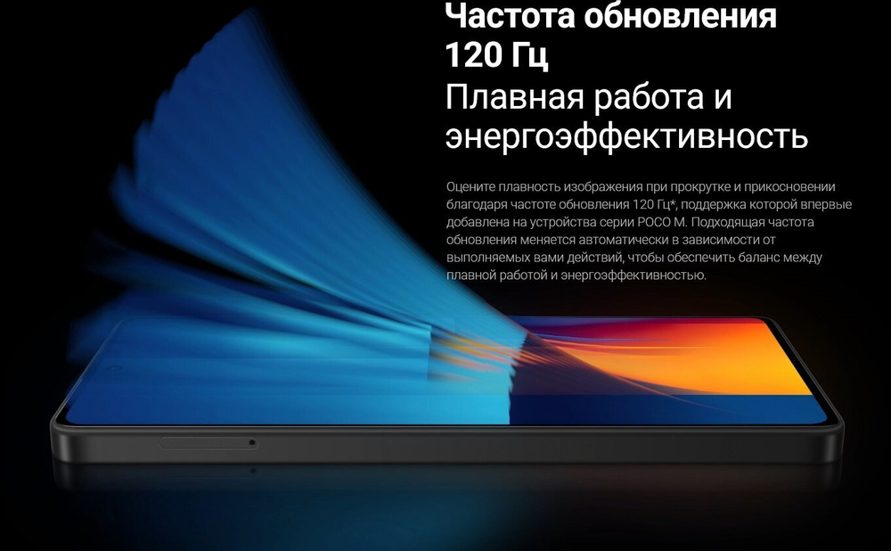 Смартфон Xiaomi POCO M6 Pro 12/512 ГБ RU, Dual nano SIM, черный