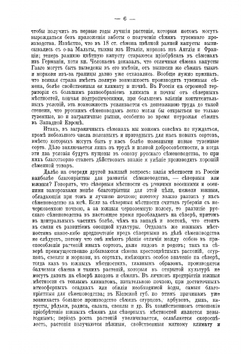 Овощное семеноводство | Рытов Михаил Васильевич