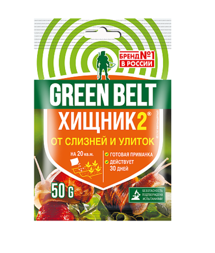 Пестицид Хищник-2 GREEN BELT 50 гр (1/50)
