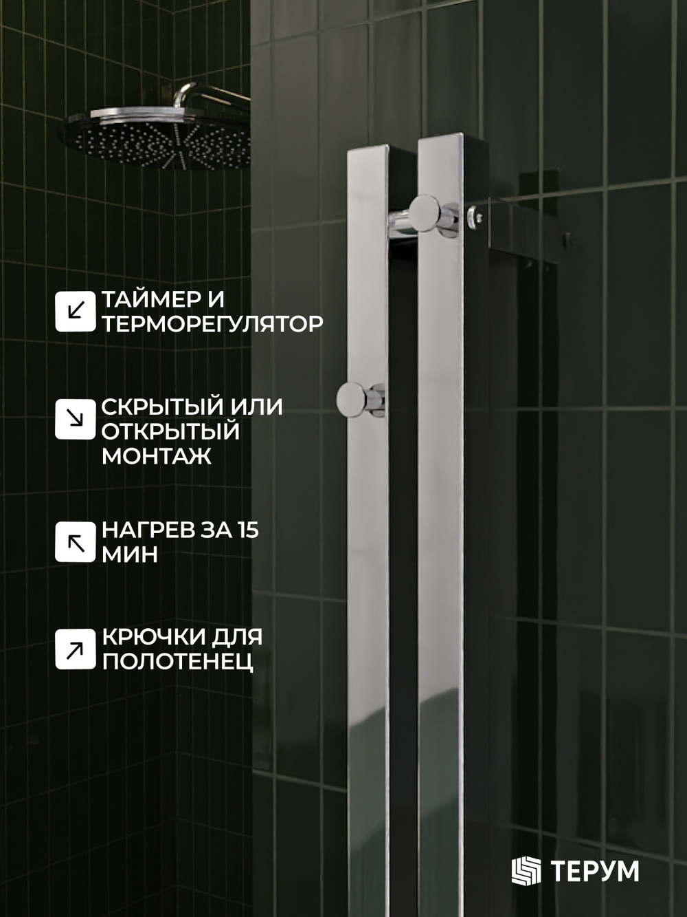 Полотенцесушитель Марко 2 Про 120x8 хром